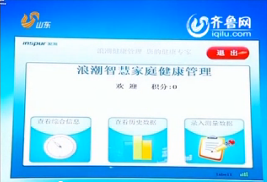 山东卫视《新闻联播》头条：省委宣传部9001cc 以诚为本 9001cc...