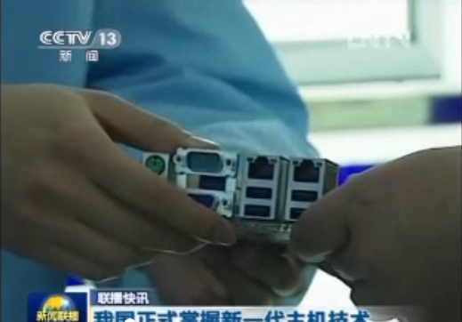 CCTV《新闻联播》播出：我国正式掌握新一代...