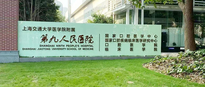 “预见”未来 网络升级让上海第九人民医院更有感